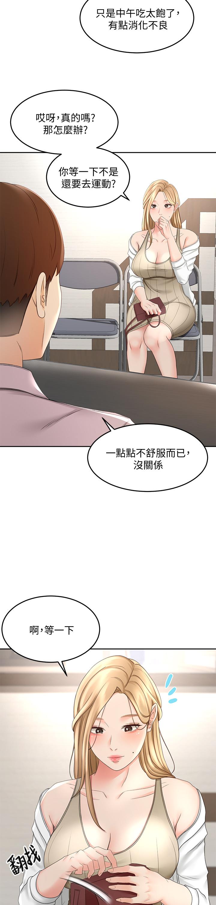 剑道学姊[h漫]韩漫全集-剑道学姊-第24話-在初戀面前被口交无删减无遮挡章节图片 