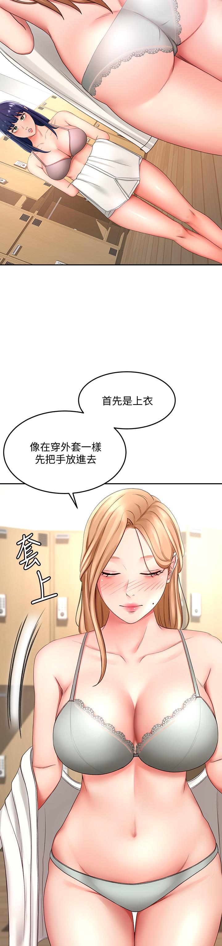 剑道学姊[h漫]韩漫全集-剑道学姊-第25話-連女人都自嘆不如的好身材无删减无遮挡章节图片 