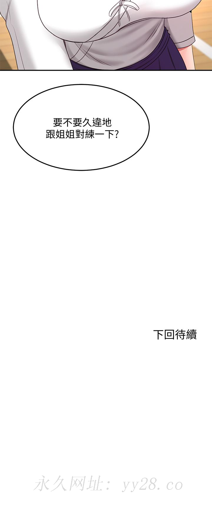 剑道学姊[h漫]韩漫全集-剑道学姊-第25話-連女人都自嘆不如的好身材无删减无遮挡章节图片 