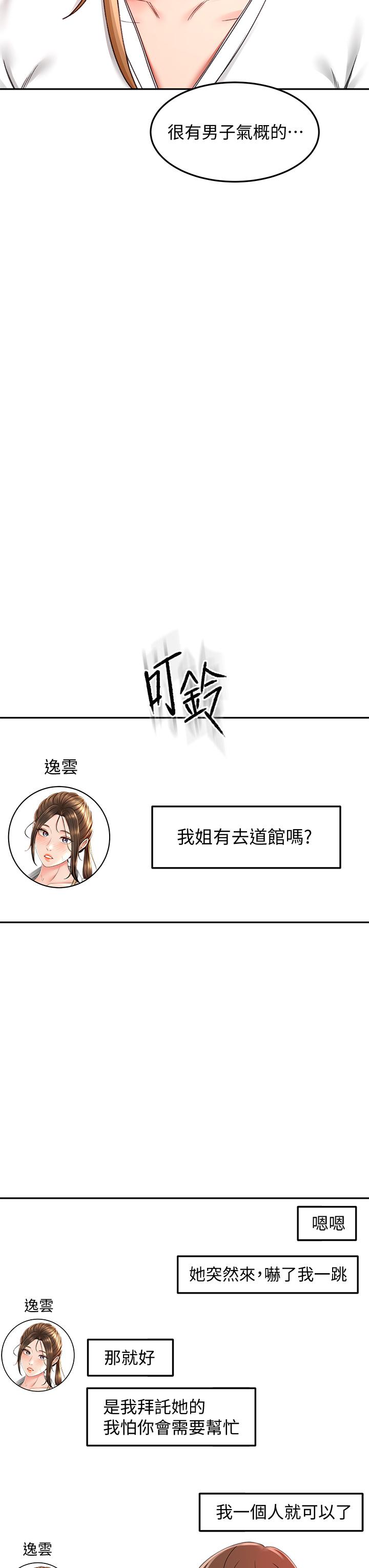 剑道学姊[h漫]韩漫全集-剑道学姊-第25話-連女人都自嘆不如的好身材无删减无遮挡章节图片 