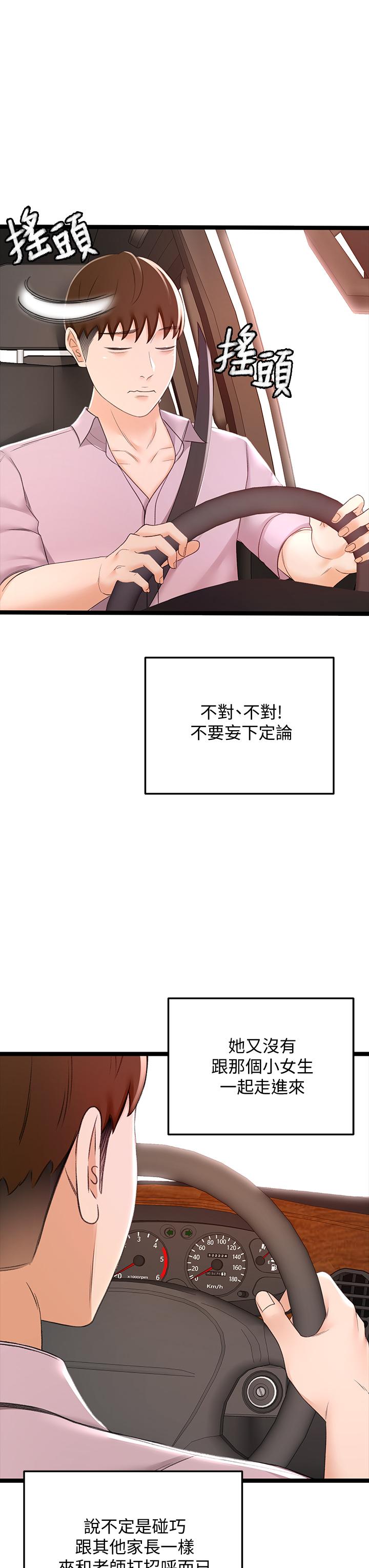 剑道学姊[h漫]韩漫全集-剑道学姊-第25話-連女人都自嘆不如的好身材无删减无遮挡章节图片 
