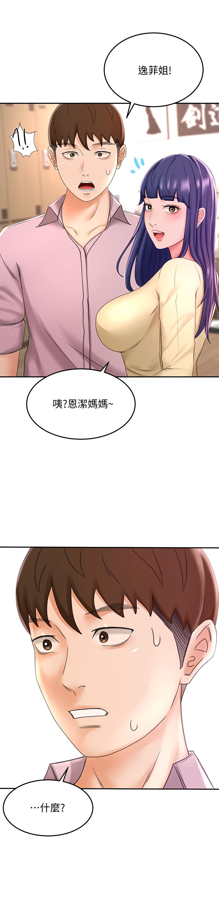 剑道学姊[h漫]韩漫全集-剑道学姊-第25話-連女人都自嘆不如的好身材无删减无遮挡章节图片 