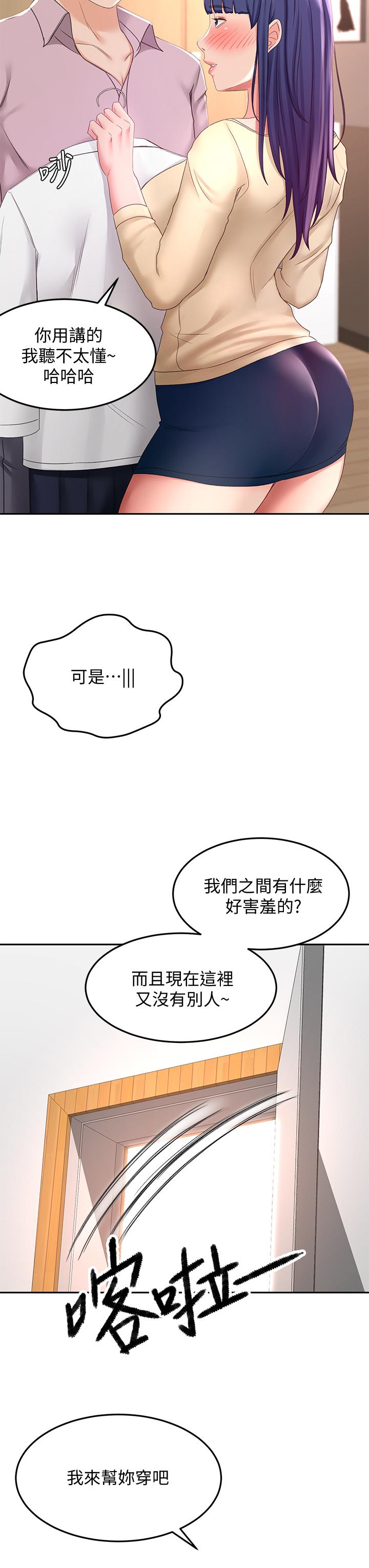 剑道学姊[h漫]韩漫全集-剑道学姊-第25話-連女人都自嘆不如的好身材无删减无遮挡章节图片 