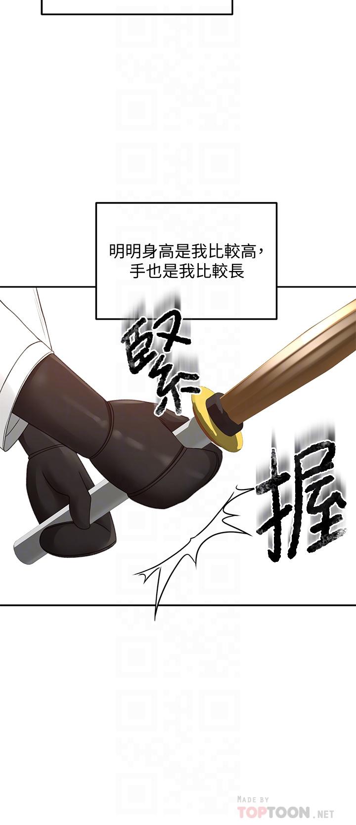 剑道学姊[h漫]韩漫全集-剑道学姊-第26話-強烈又淫穢的教學无删减无遮挡章节图片 