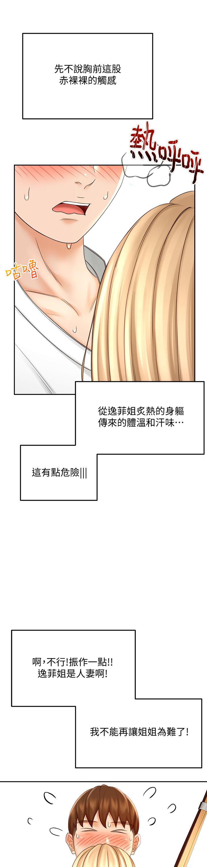 剑道学姊[h漫]韩漫全集-剑道学姊-第26話-強烈又淫穢的教學无删减无遮挡章节图片 
