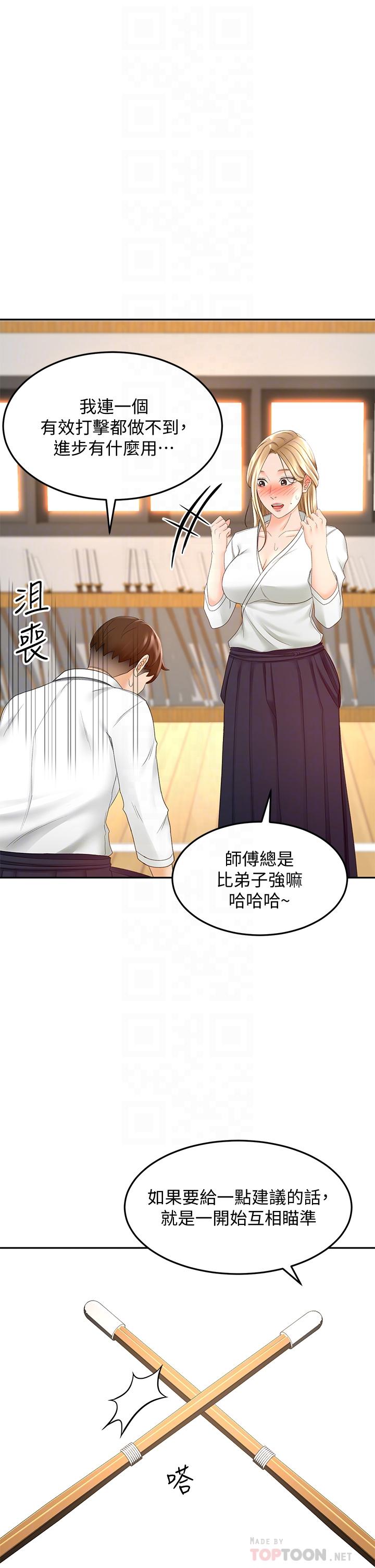 剑道学姊[h漫]韩漫全集-剑道学姊-第26話-強烈又淫穢的教學无删减无遮挡章节图片 