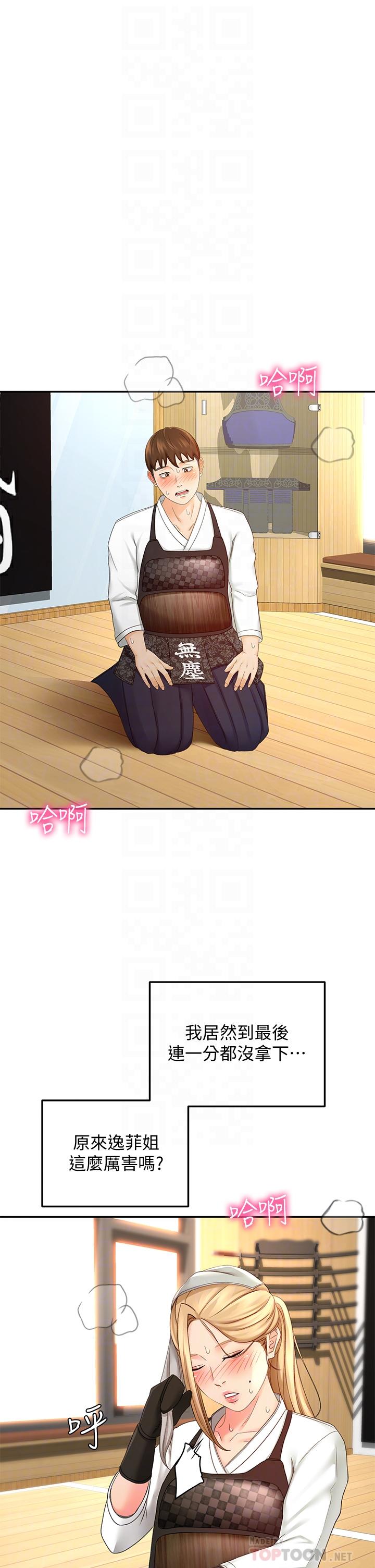 剑道学姊[h漫]韩漫全集-剑道学姊-第26話-強烈又淫穢的教學无删减无遮挡章节图片 