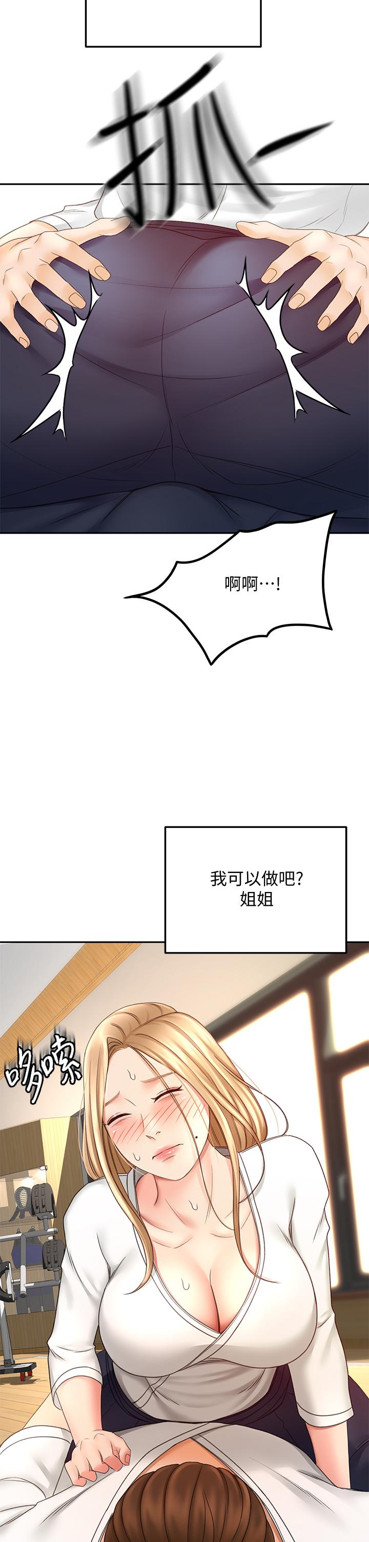 剑道学姊[h漫]韩漫全集-剑道学姊-第26話-強烈又淫穢的教學无删减无遮挡章节图片 