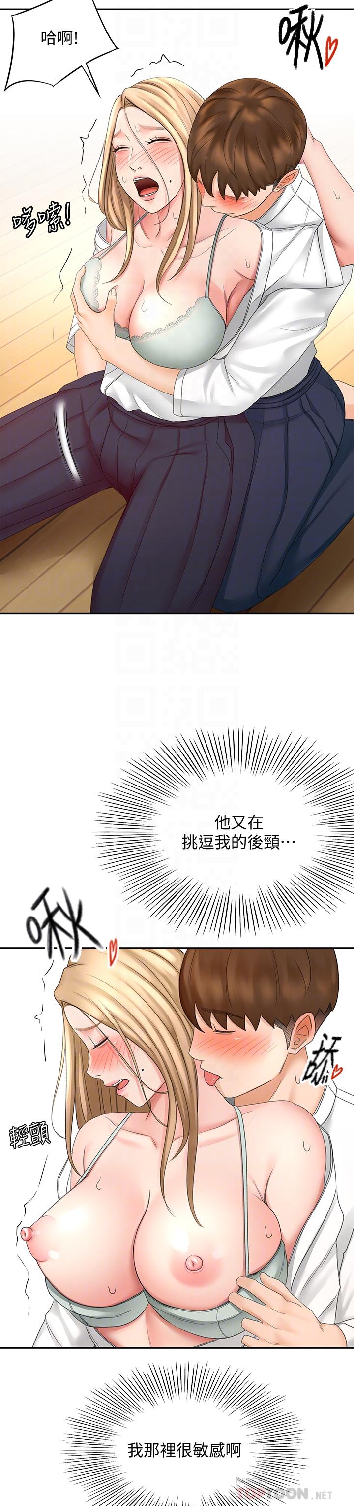 剑道学姊[h漫]韩漫全集-剑道学姊-第27話-被摸敏感帶好舒服无删减无遮挡章节图片 