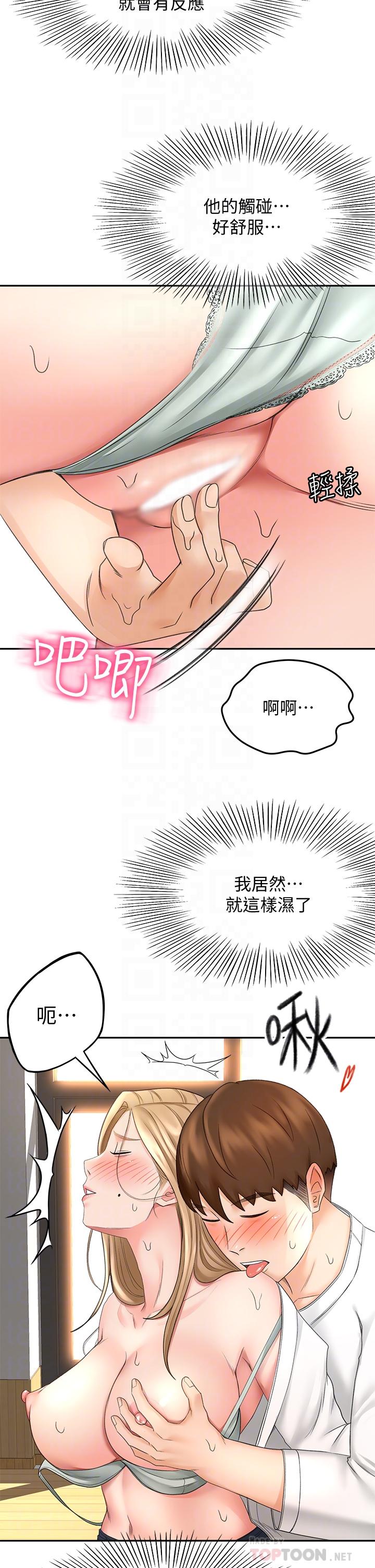 剑道学姊[h漫]韩漫全集-剑道学姊-第27話-被摸敏感帶好舒服无删减无遮挡章节图片 