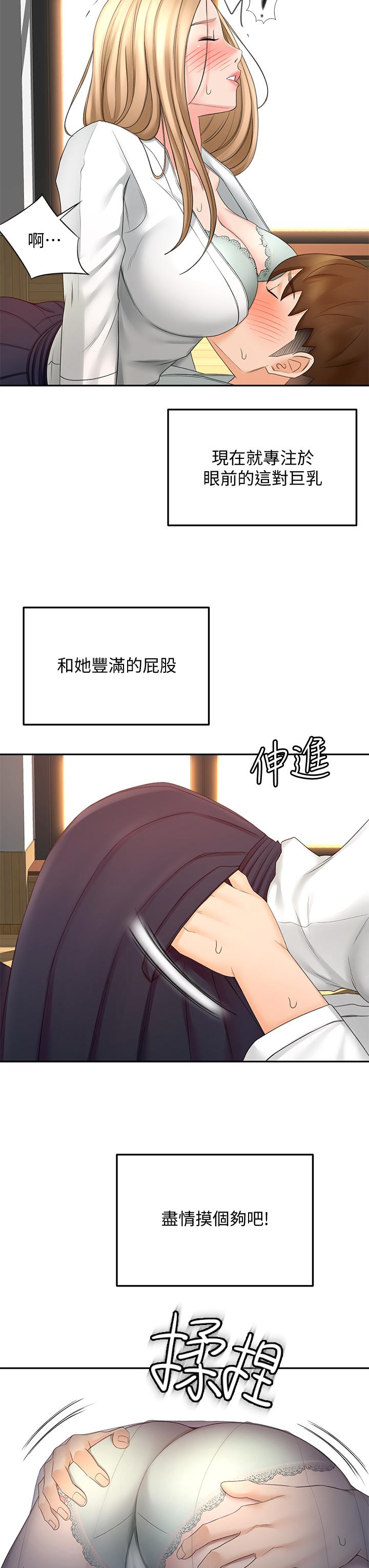 剑道学姊[h漫]韩漫全集-剑道学姊-第27話-被摸敏感帶好舒服无删减无遮挡章节图片 