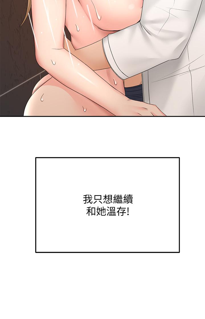 剑道学姊[h漫]韩漫全集-剑道学姊-第28話-射在我手上无删减无遮挡章节图片 