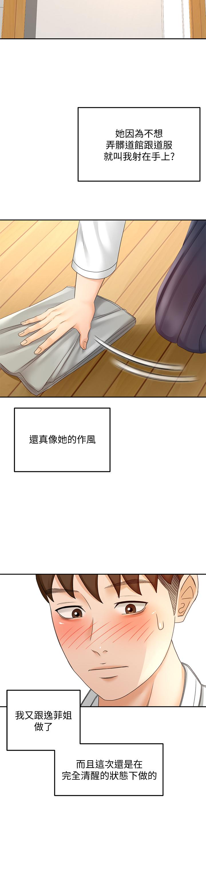 剑道学姊[h漫]韩漫全集-剑道学姊-第28話-射在我手上无删减无遮挡章节图片 