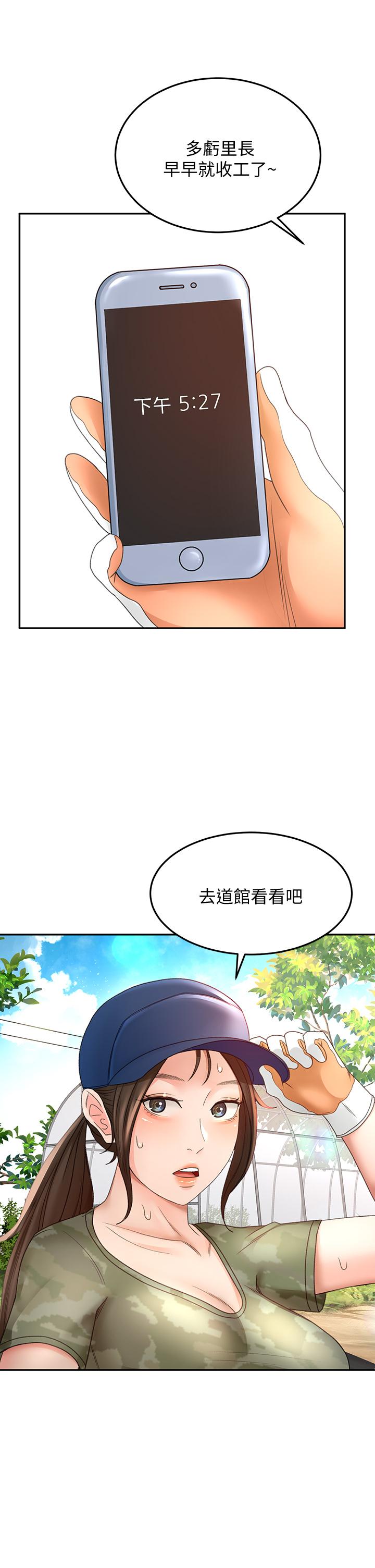 剑道学姊[h漫]韩漫全集-剑道学姊-第28話-射在我手上无删减无遮挡章节图片 
