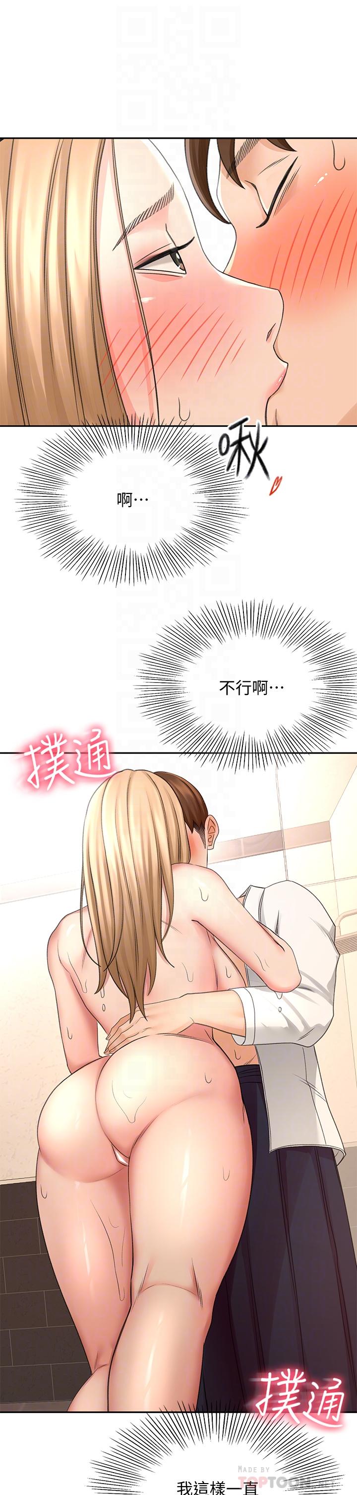 剑道学姊[h漫]韩漫全集-剑道学姊-第29話-逸菲姐令人瘋狂的嫩穴无删减无遮挡章节图片 