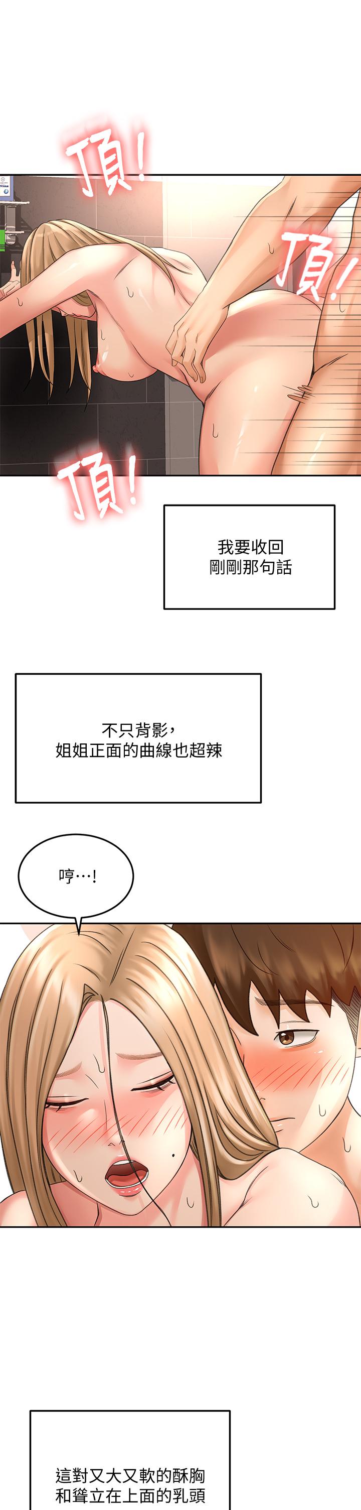 剑道学姊[h漫]韩漫全集-剑道学姊-第29話-逸菲姐令人瘋狂的嫩穴无删减无遮挡章节图片 