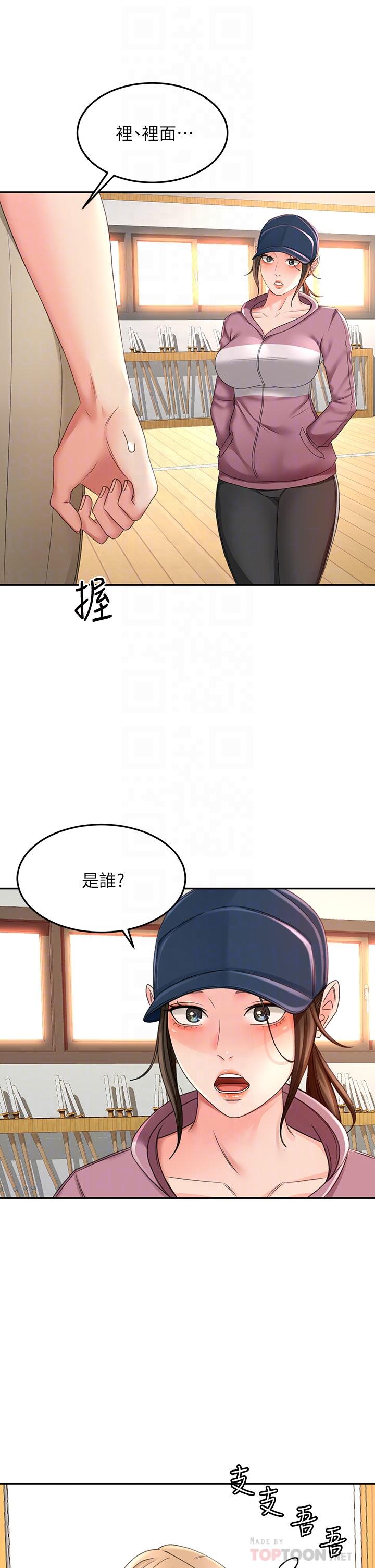剑道学姊[h漫]韩漫全集-剑道学姊-第30話-親愛的那裡真是好棒棒无删减无遮挡章节图片 