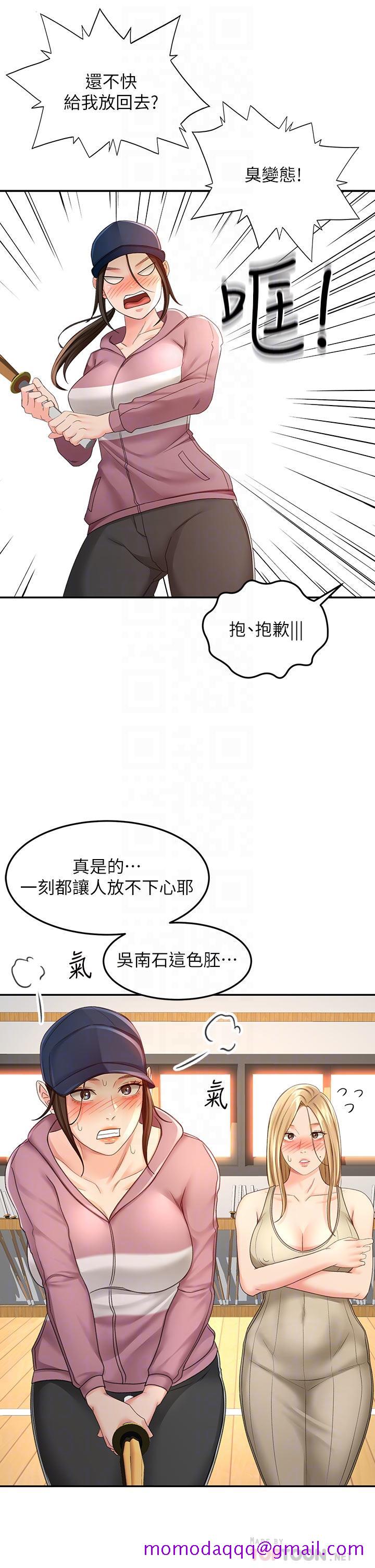 剑道学姊[h漫]韩漫全集-剑道学姊-第30話-親愛的那裡真是好棒棒无删减无遮挡章节图片 