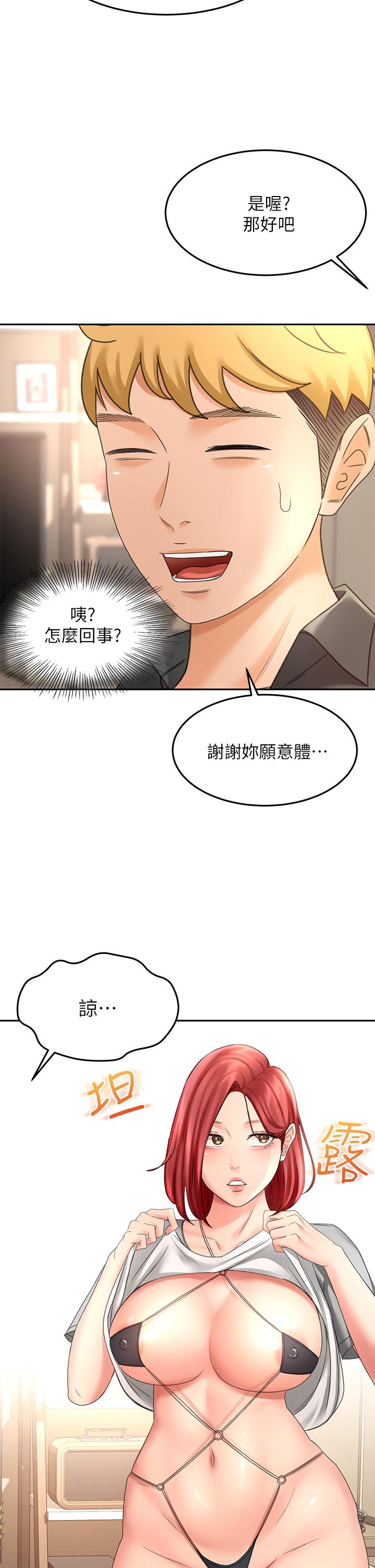 剑道学姊[h漫]韩漫全集-剑道学姊-第30話-親愛的那裡真是好棒棒无删减无遮挡章节图片 