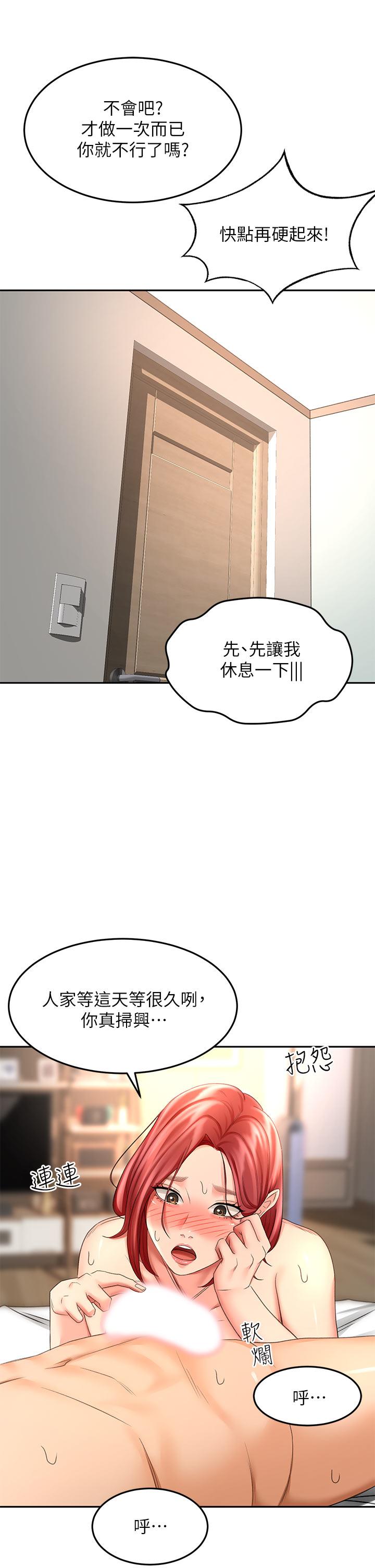 剑道学姊[h漫]韩漫全集-剑道学姊-第30話-親愛的那裡真是好棒棒无删减无遮挡章节图片 