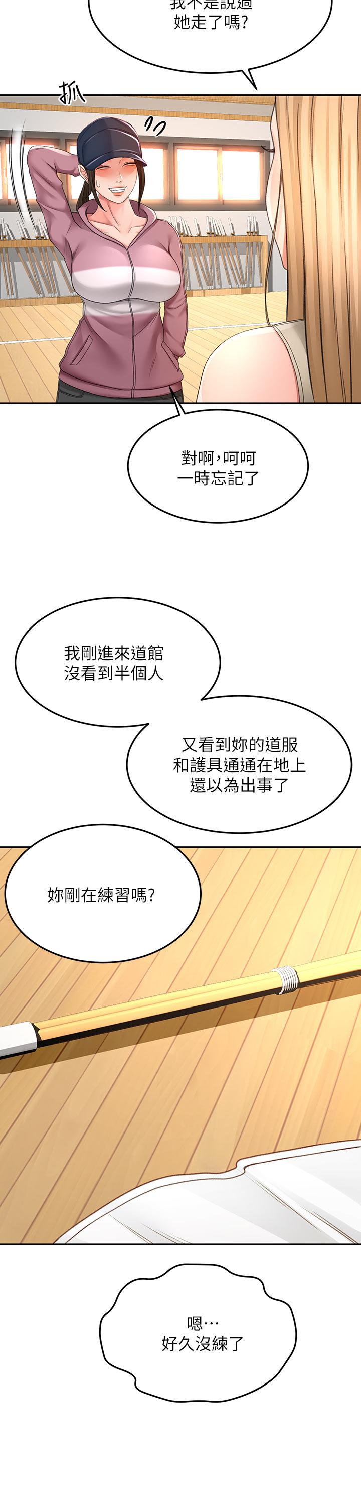剑道学姊[h漫]韩漫全集-剑道学姊-第30話-親愛的那裡真是好棒棒无删减无遮挡章节图片 