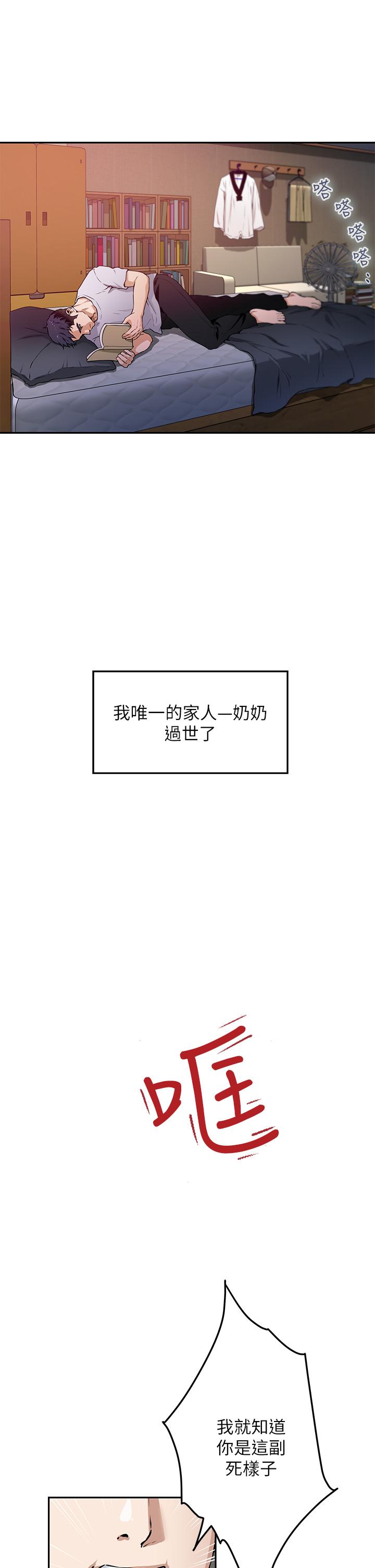 姐姐的房间[h漫]韩漫全集-姊姊的房间-第1話-半裸體撞見朋友姐姐无删减无遮挡章节图片 