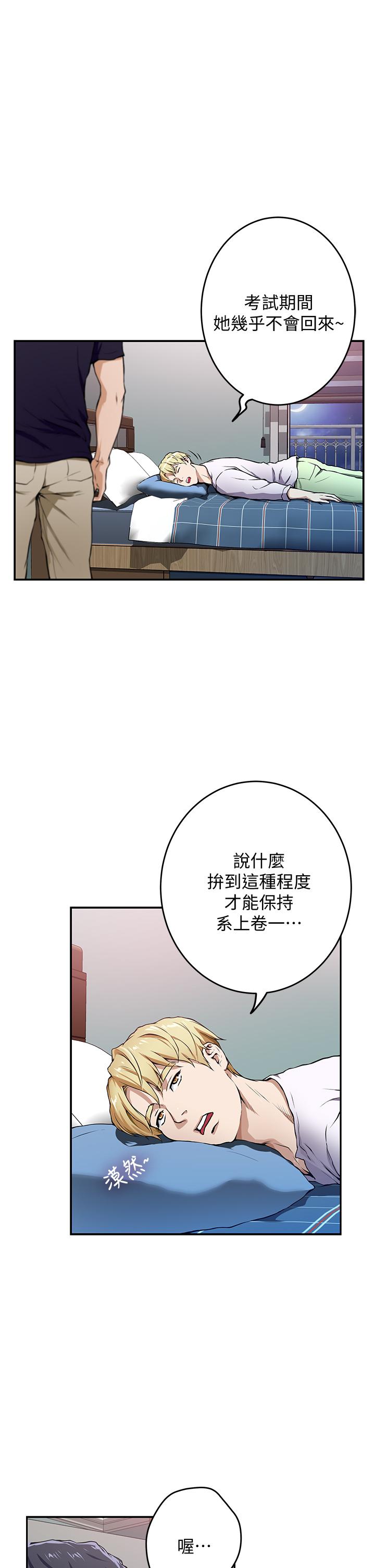 姐姐的房间[h漫]韩漫全集-姊姊的房间-第2話-姐姐是第一個无删减无遮挡章节图片 