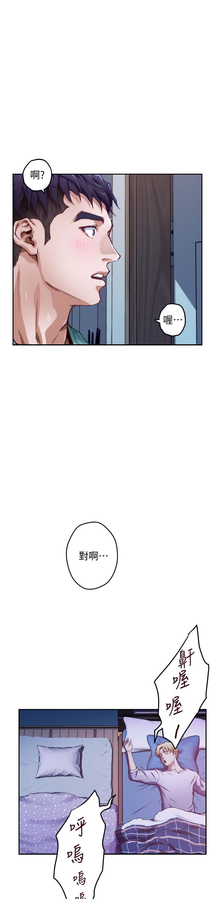 姐姐的房间[h漫]韩漫全集-姊姊的房间-第2話-姐姐是第一個无删减无遮挡章节图片 