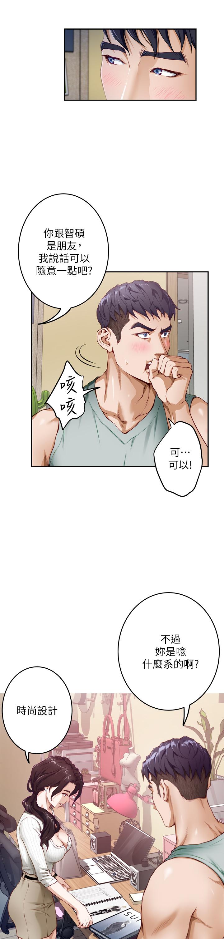 姐姐的房间[h漫]韩漫全集-姊姊的房间-第2話-姐姐是第一個无删减无遮挡章节图片 