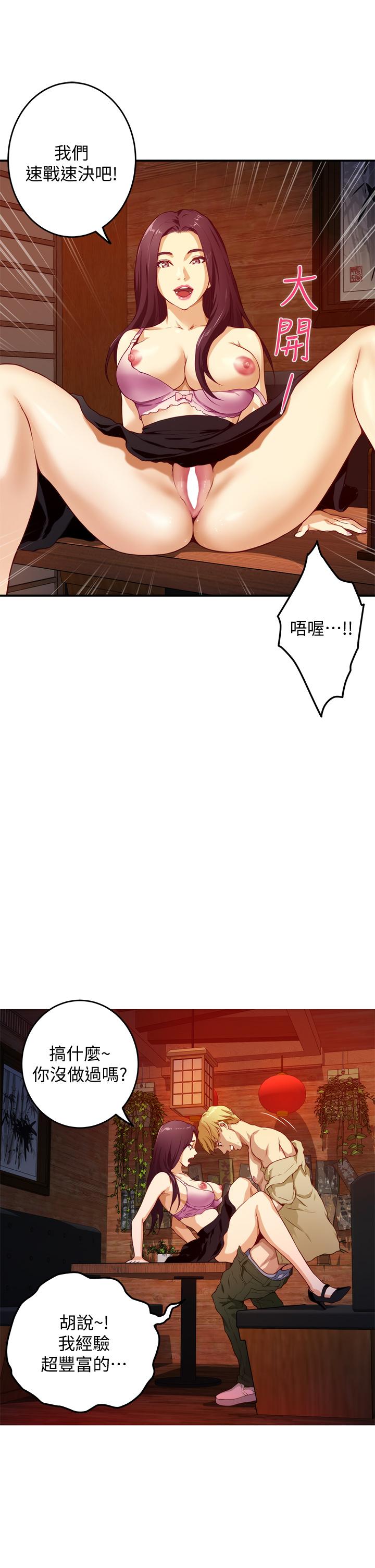 姐姐的房间[h漫]韩漫全集-姊姊的房间-第3話-習慣夜夜爬上她的床无删减无遮挡章节图片 