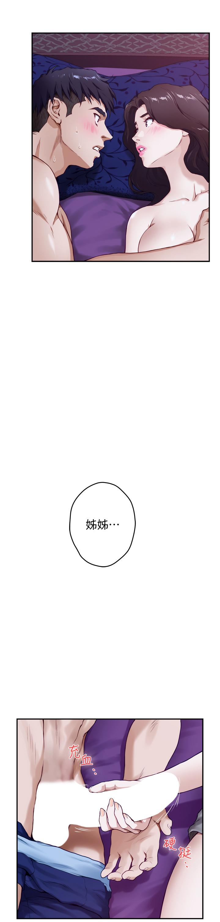 姐姐的房间[h漫]韩漫全集-姊姊的房间-第3話-習慣夜夜爬上她的床无删减无遮挡章节图片 