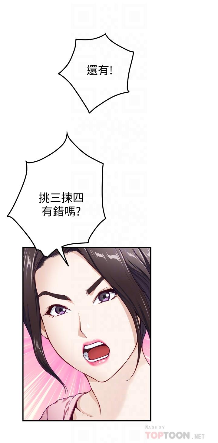姐姐的房间[h漫]韩漫全集-姊姊的房间-第4話-門縫透出的呻吟聲无删减无遮挡章节图片 