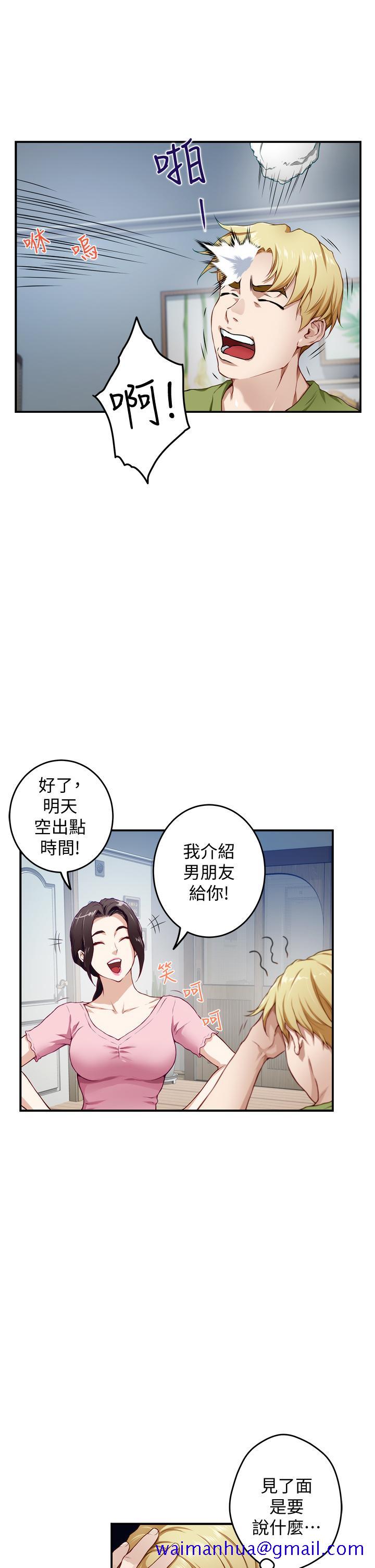 姐姐的房间[h漫]韩漫全集-姊姊的房间-第4話-門縫透出的呻吟聲无删减无遮挡章节图片 