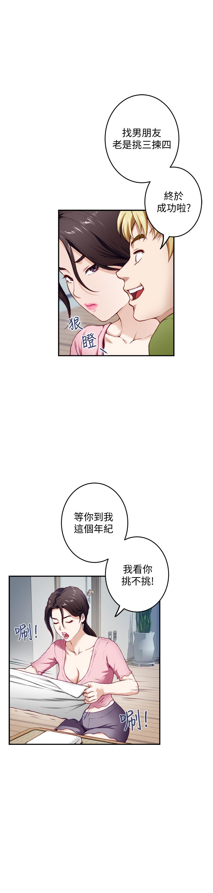 姐姐的房间[h漫]韩漫全集-姊姊的房间-第4話-門縫透出的呻吟聲无删减无遮挡章节图片 