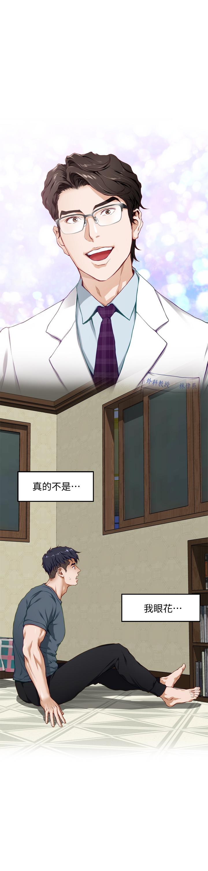 姐姐的房间[h漫]韩漫全集-姊姊的房间-第5話-原來你這麼重口无删减无遮挡章节图片 