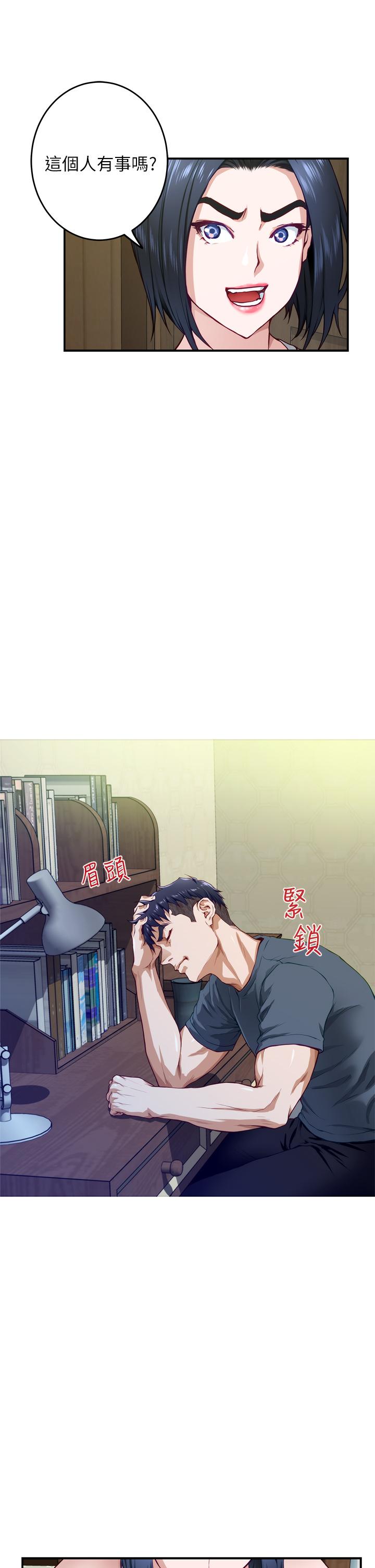 姐姐的房间[h漫]韩漫全集-姊姊的房间-第5話-原來你這麼重口无删减无遮挡章节图片 