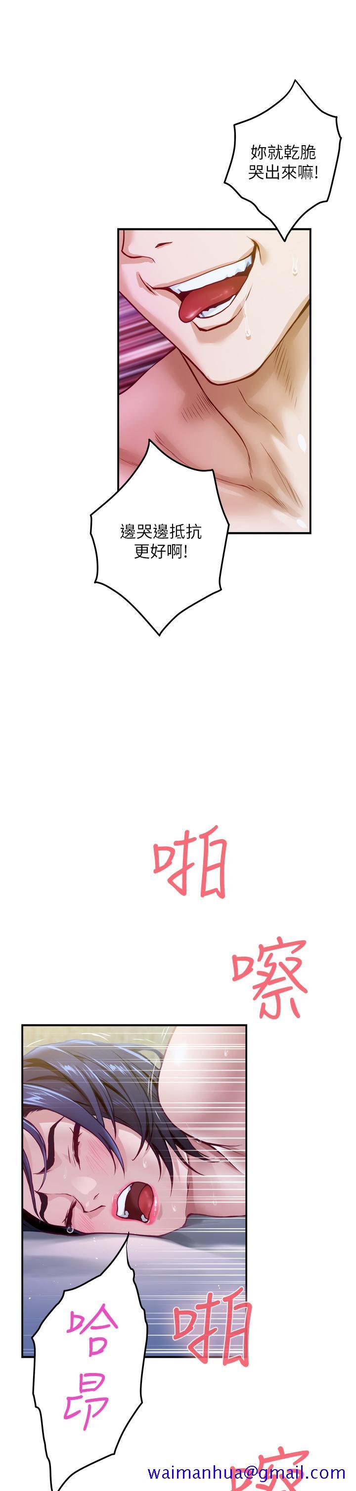 姐姐的房间[h漫]韩漫全集-姊姊的房间-第5話-原來你這麼重口无删减无遮挡章节图片 
