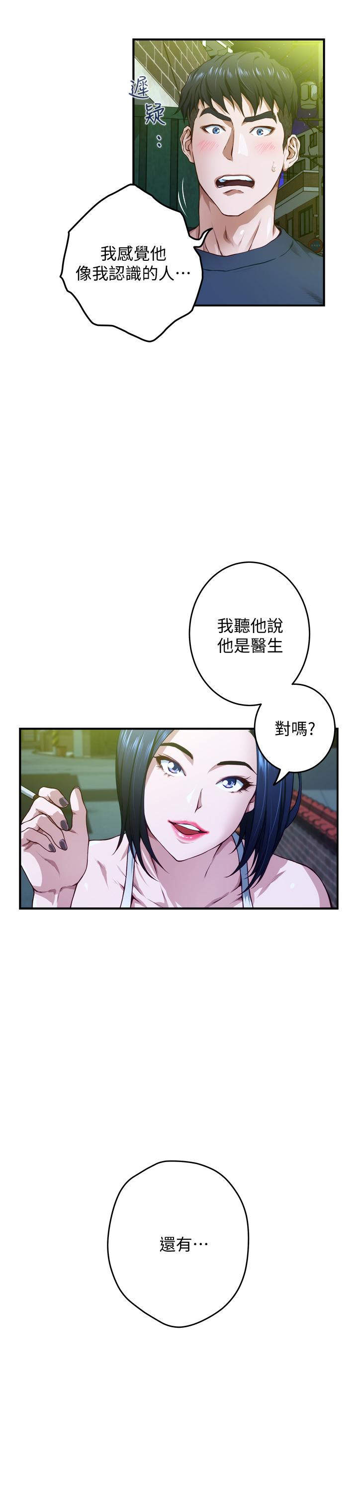 姐姐的房间[h漫]韩漫全集-姊姊的房间-第5話-原來你這麼重口无删减无遮挡章节图片 