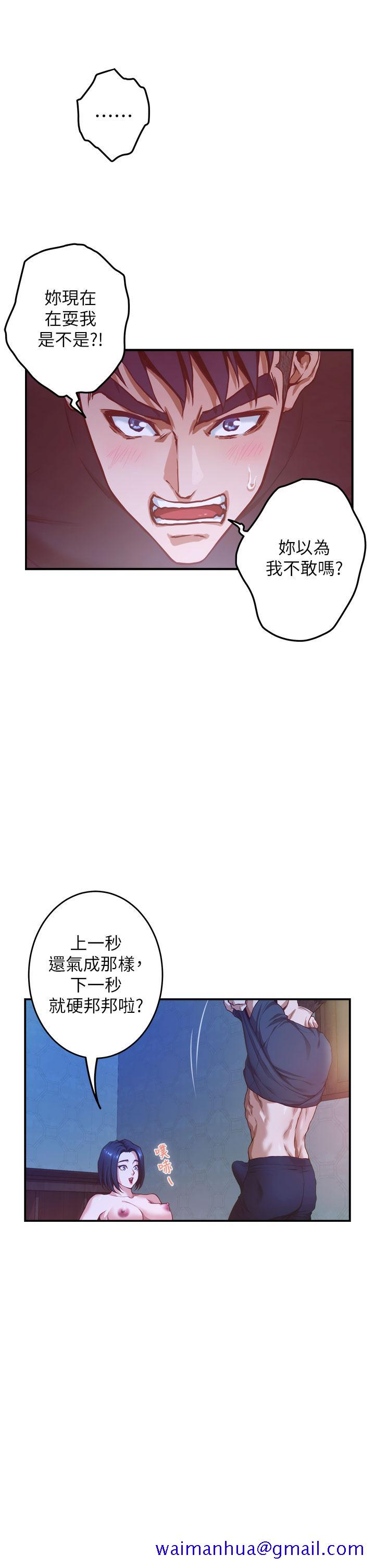 姐姐的房间[h漫]韩漫全集-姊姊的房间-第6話-快把又大又粗的肉棒放進來无删减无遮挡章节图片 