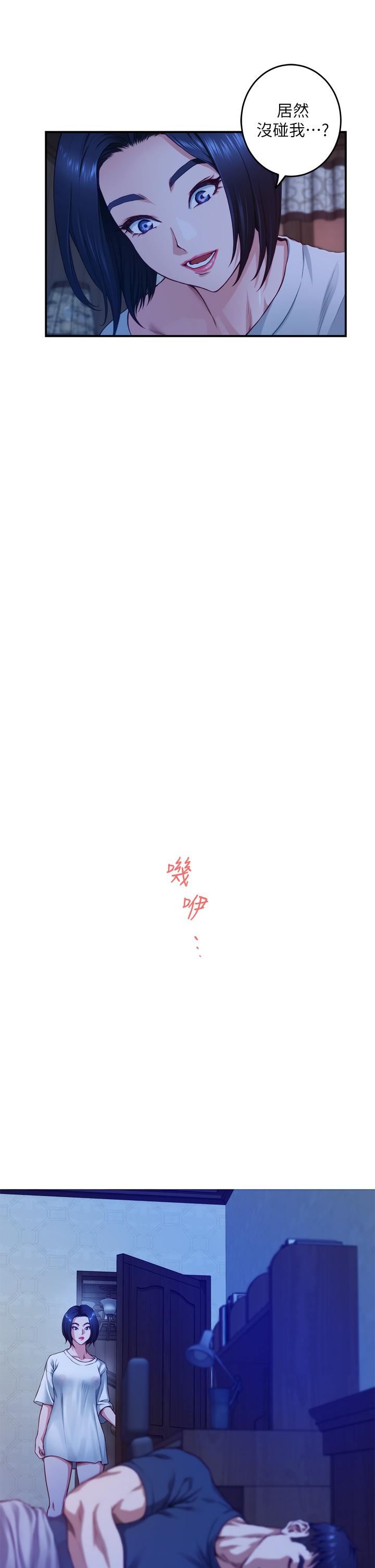 姐姐的房间[h漫]韩漫全集-姊姊的房间-第6話-快把又大又粗的肉棒放進來无删减无遮挡章节图片 