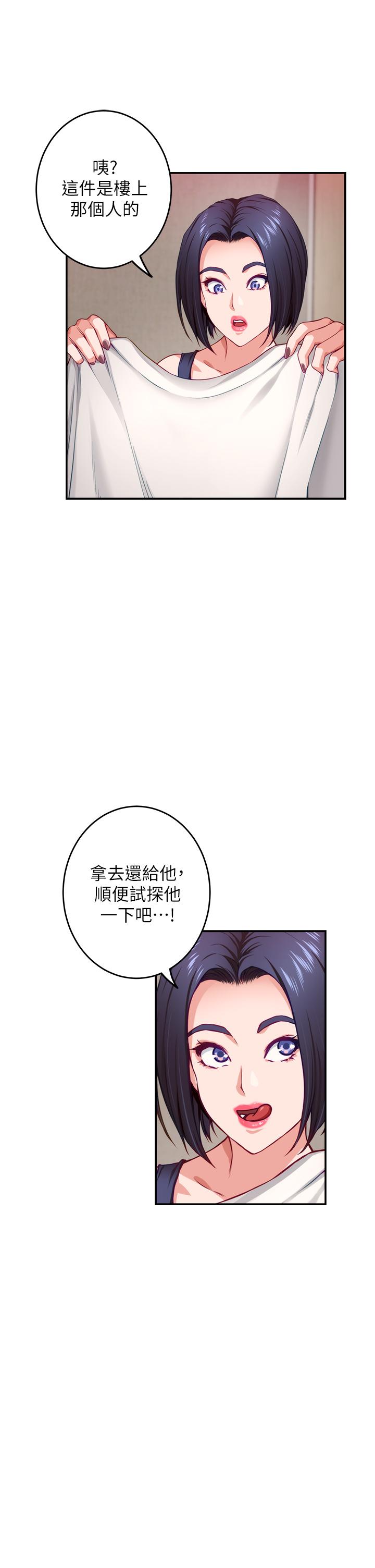 姐姐的房间[h漫]韩漫全集-姊姊的房间-第6話-快把又大又粗的肉棒放進來无删减无遮挡章节图片 