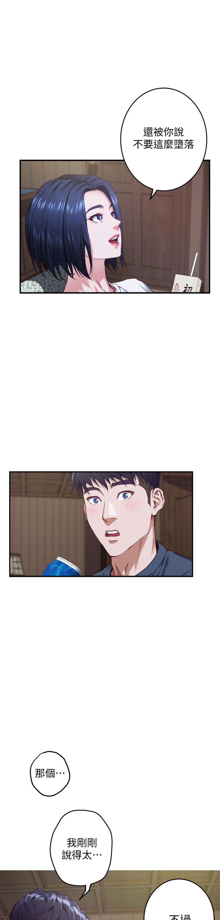 姐姐的房间[h漫]韩漫全集-姊姊的房间-第6話-快把又大又粗的肉棒放進來无删减无遮挡章节图片 
