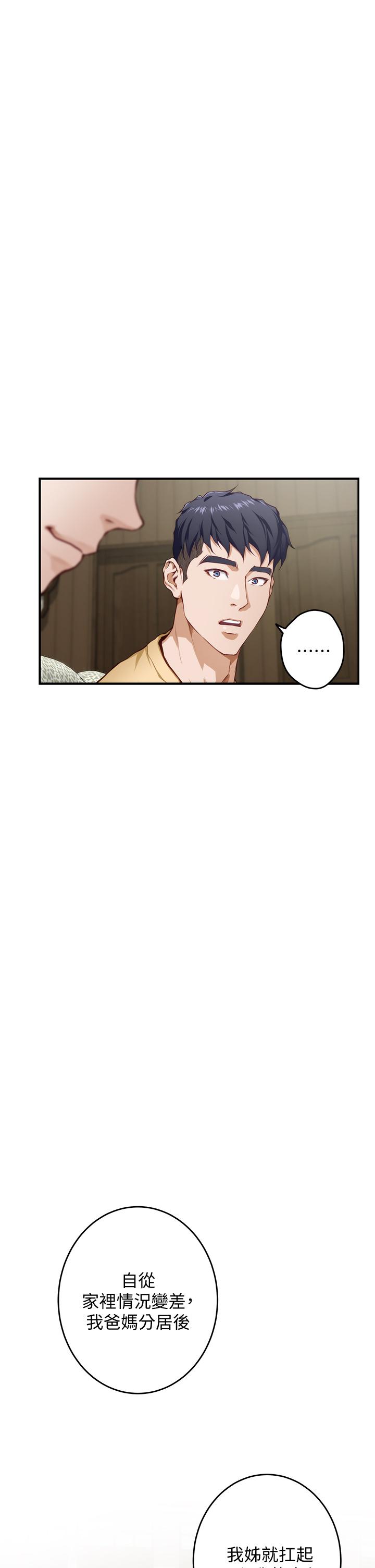 姐姐的房间[h漫]韩漫全集-姊姊的房间-第8話-吸東西我蠻在行的无删减无遮挡章节图片 