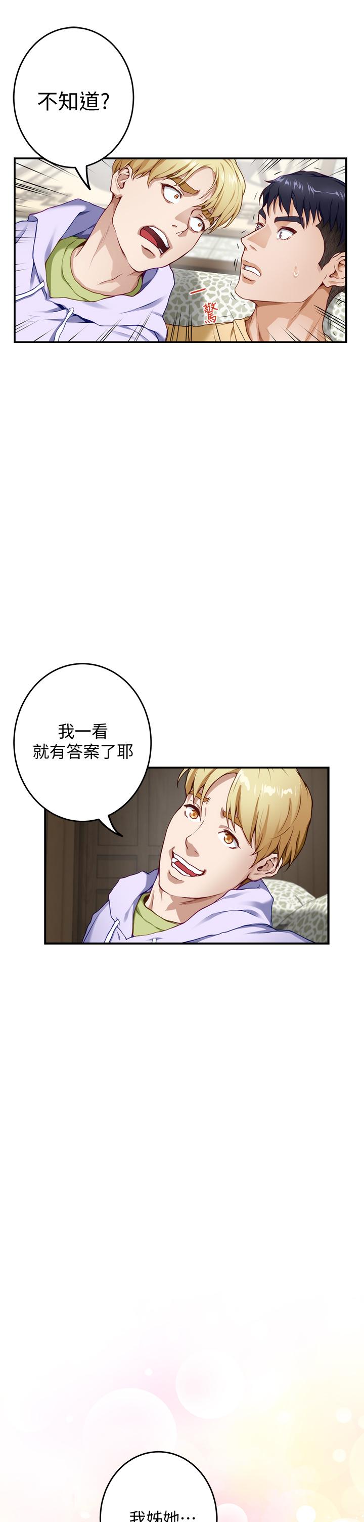 姐姐的房间[h漫]韩漫全集-姊姊的房间-第8話-吸東西我蠻在行的无删减无遮挡章节图片 