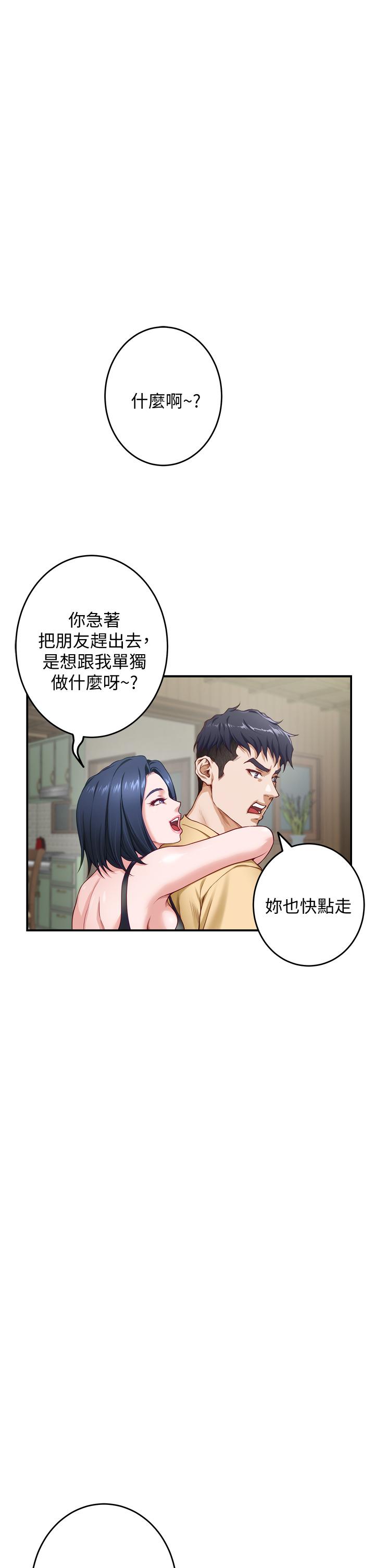 姐姐的房间[h漫]韩漫全集-姊姊的房间-第8話-吸東西我蠻在行的无删减无遮挡章节图片 