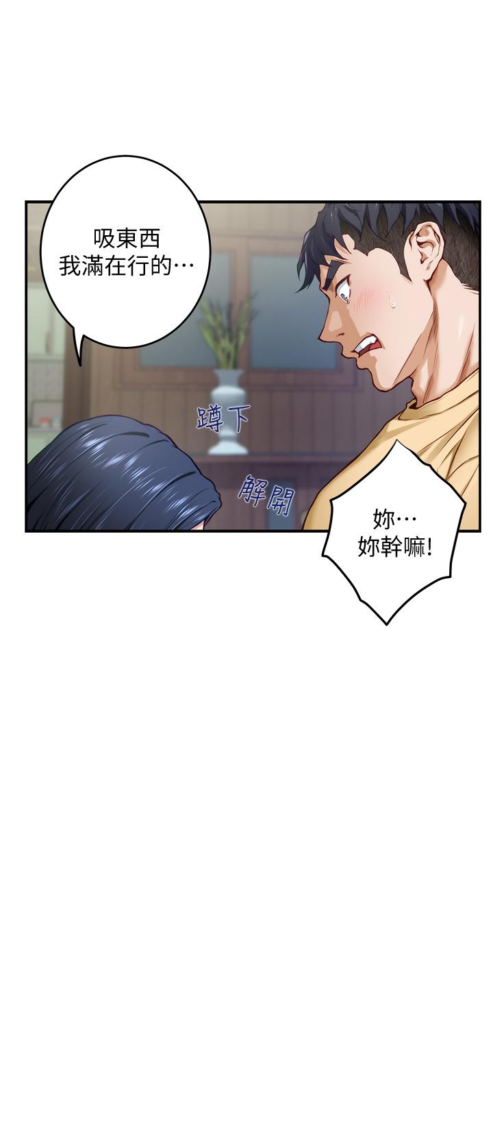 姐姐的房间[h漫]韩漫全集-姊姊的房间-第8話-吸東西我蠻在行的无删减无遮挡章节图片 