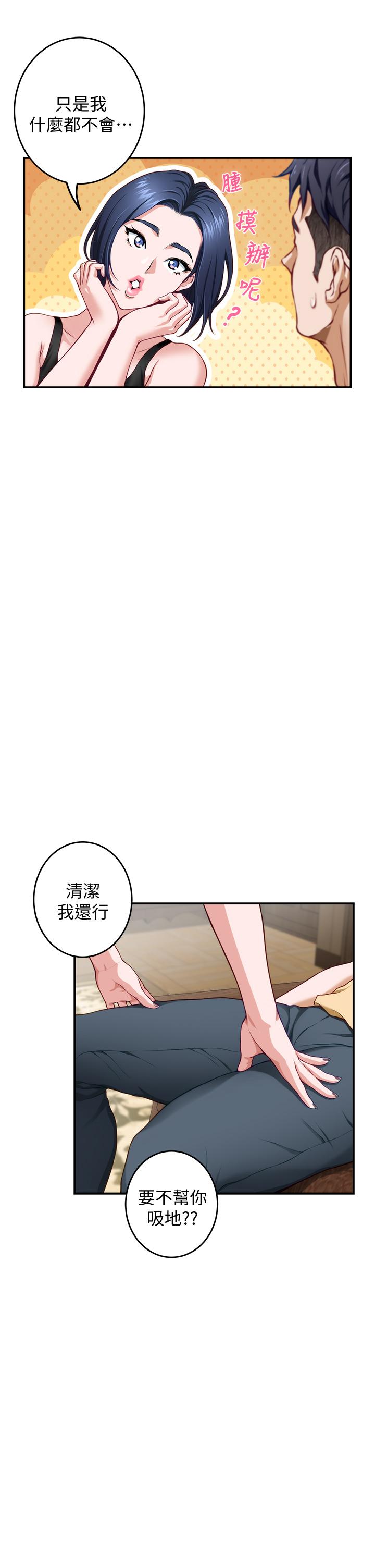姐姐的房间[h漫]韩漫全集-姊姊的房间-第8話-吸東西我蠻在行的无删减无遮挡章节图片 