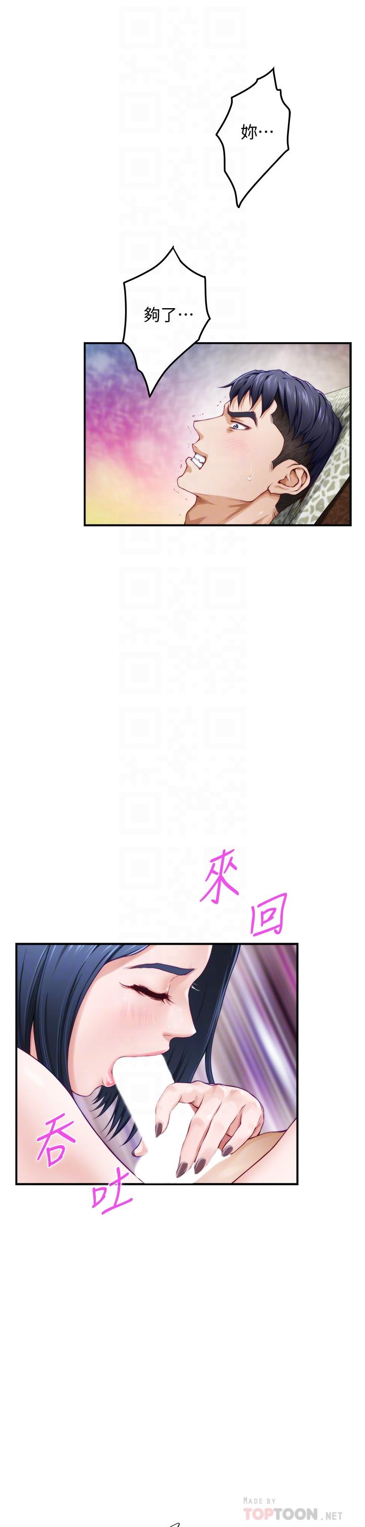 姐姐的房间[h漫]韩漫全集-姊姊的房间-第9話-撥開內褲直接插入无删减无遮挡章节图片 