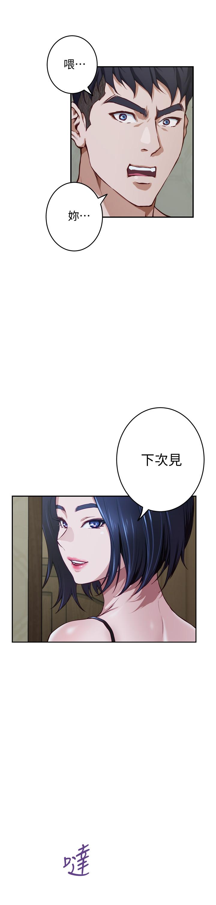姐姐的房间[h漫]韩漫全集-姊姊的房间-第9話-撥開內褲直接插入无删减无遮挡章节图片 