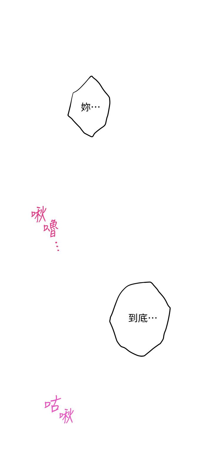 姐姐的房间[h漫]韩漫全集-姊姊的房间-第9話-撥開內褲直接插入无删减无遮挡章节图片 